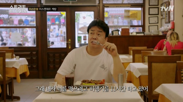 스트리트케밥 이미지