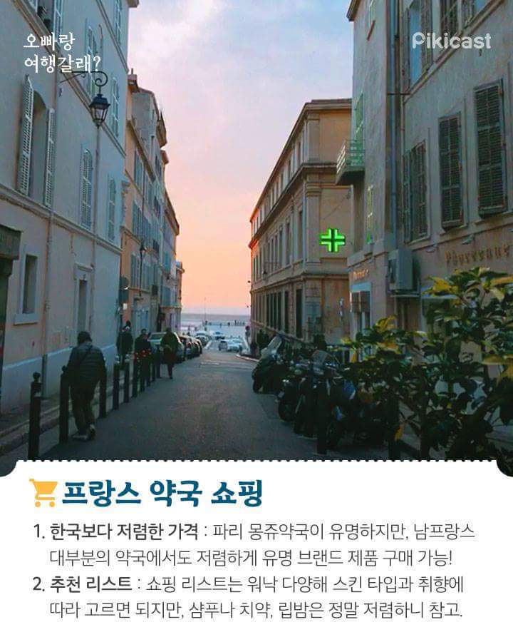 남프랑스 여행정보 | 인스티즈