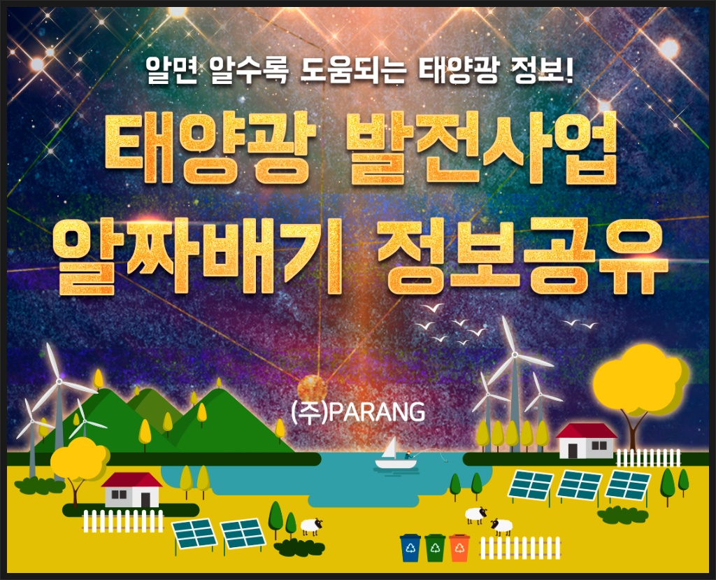 (주)티에스에너지 이미지