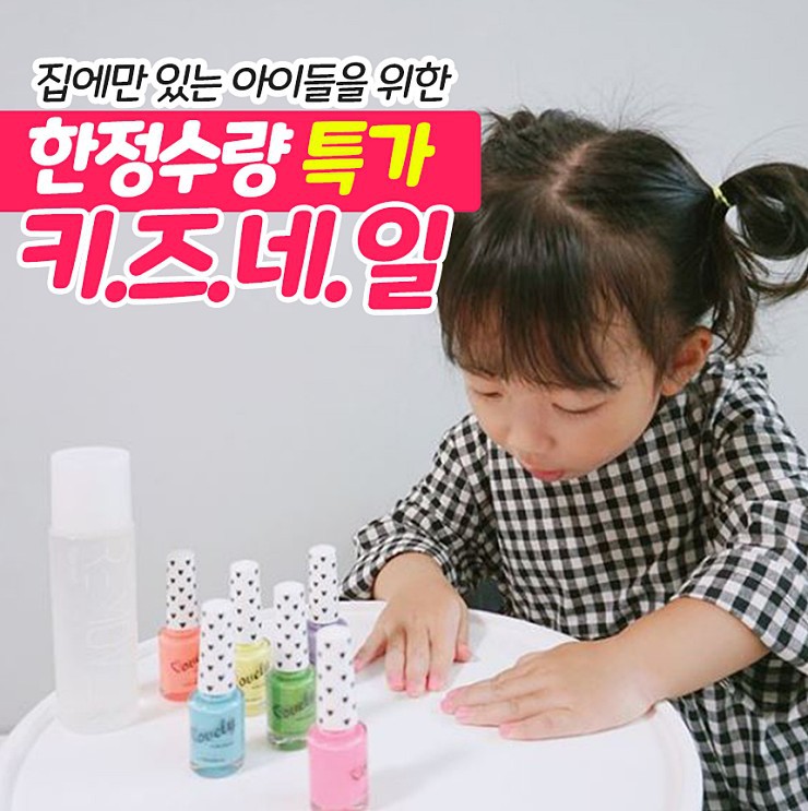 러블리네일 이미지