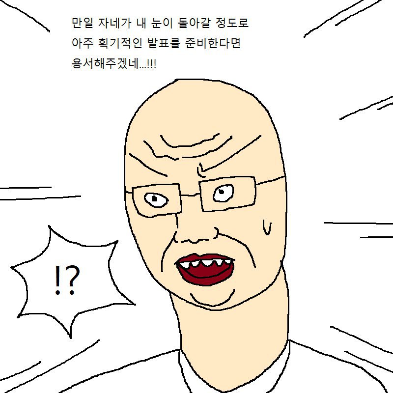 [만화] 출튀한번 했다가 학고 위기에 처한 학생 | 인스티즈