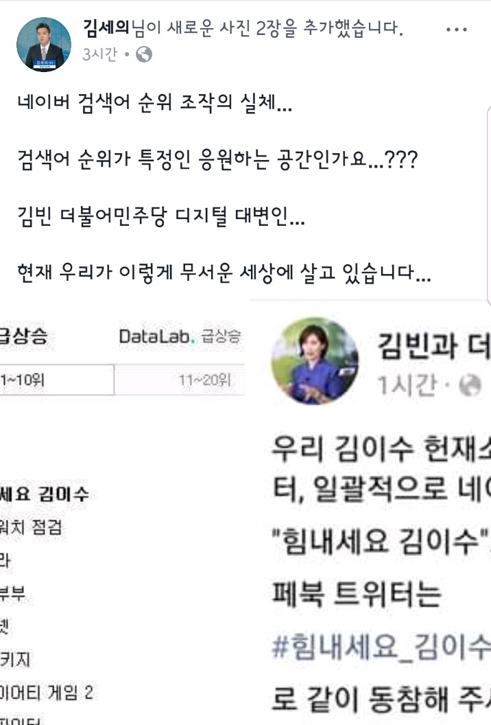 또 사돈남말하는 김세의.jpg | 인스티즈