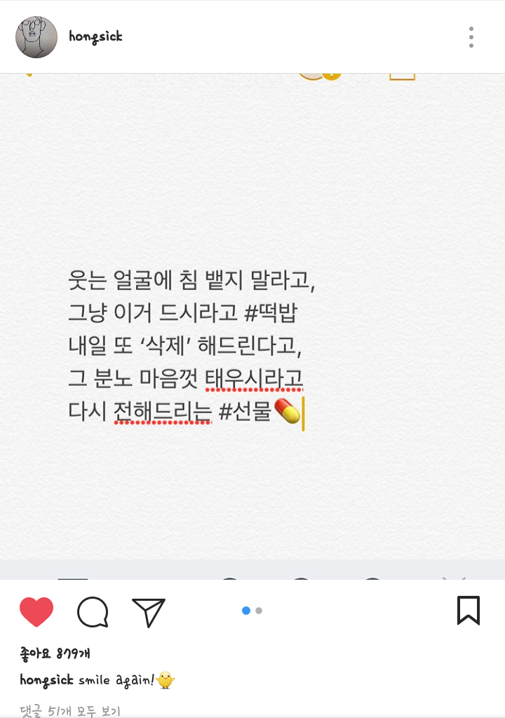 정준하의 역대급 펀치라인에 비빌 수 있는 갓아인 명언 | 인스티즈
