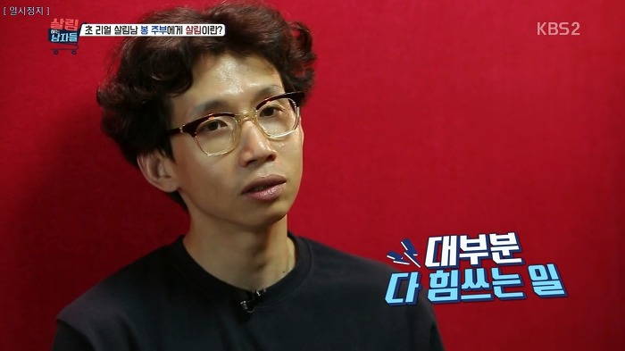 야무지게 살림하는 봉태규.jpg | 인스티즈
