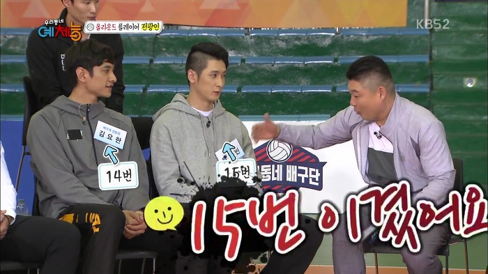 [우리동네예체능] 문성민 VS 김요한 라이벌간 유치찬란 경쟁심.jpg | 인스티즈
