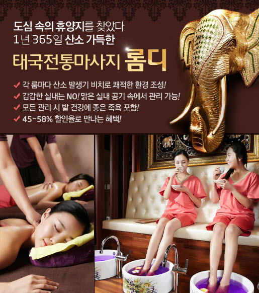 태국전통마사지 롬디 를 소개합니다. - 태국마사지롬디 - 대전 태국마사지 롬디 태국전통마사지 