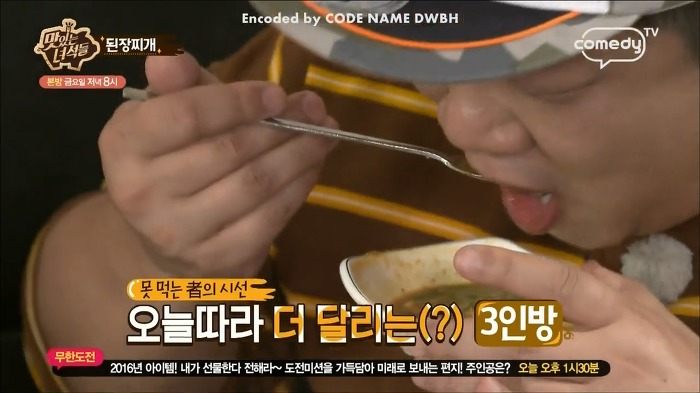 [맛있는녀석들] 탄수화물이 뭐어따용!! 먹선수들 된장찌개 먹부림 스케일.jpg | 인스티즈
