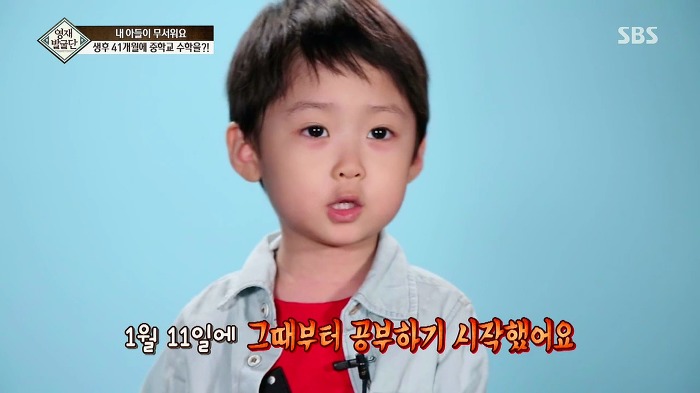 [영재발굴단] 지능지수 164의 수학천재 41개월 강현이.jpg | 인스티즈