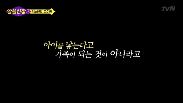 [알쓸신잡3] 유시민이 인노센트 고아원에 가서 울컥한 이유 | 인스티즈